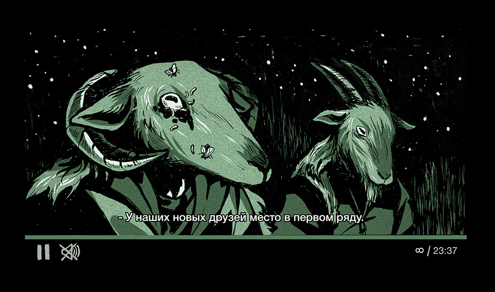 Комикс Скотоеды: выпуск №37