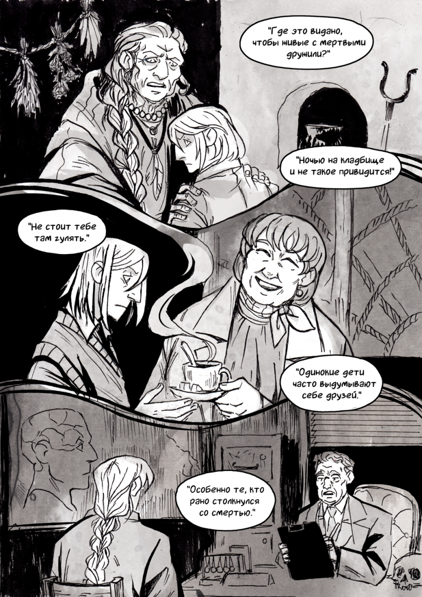 Комикс Speak of the Dead: выпуск №268