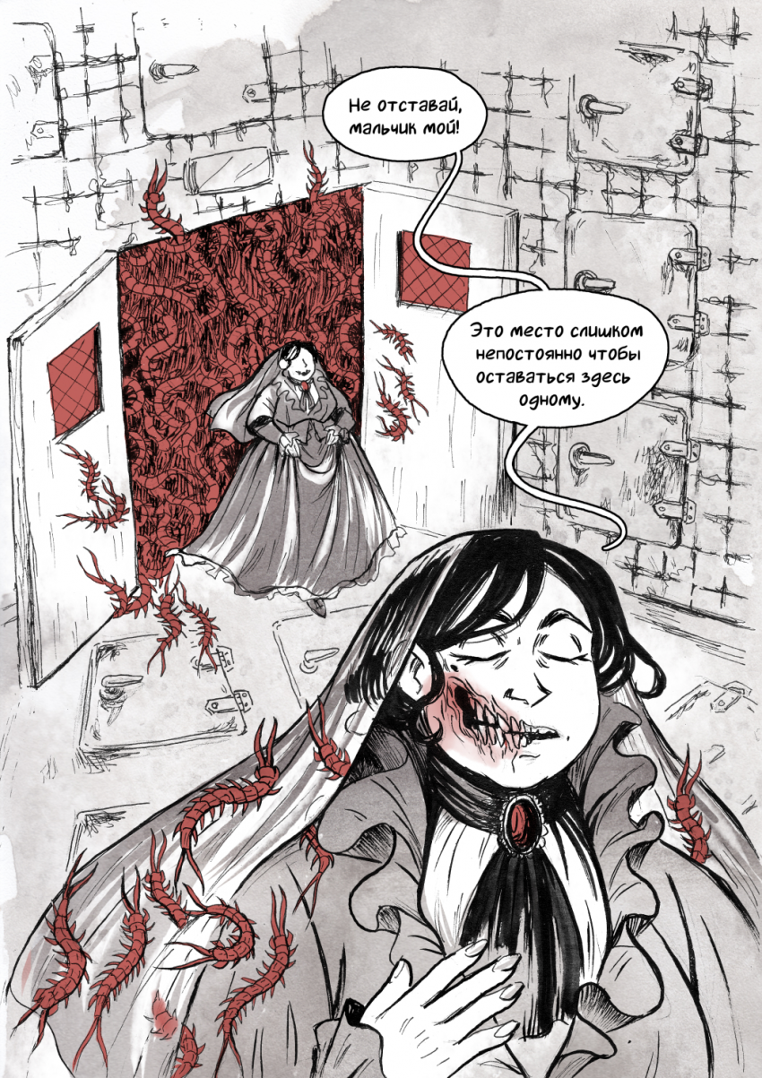 Комикс Speak of the Dead: выпуск №287