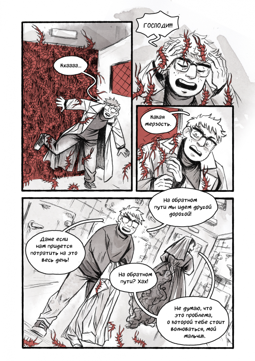 Комикс Speak of the Dead: выпуск №288