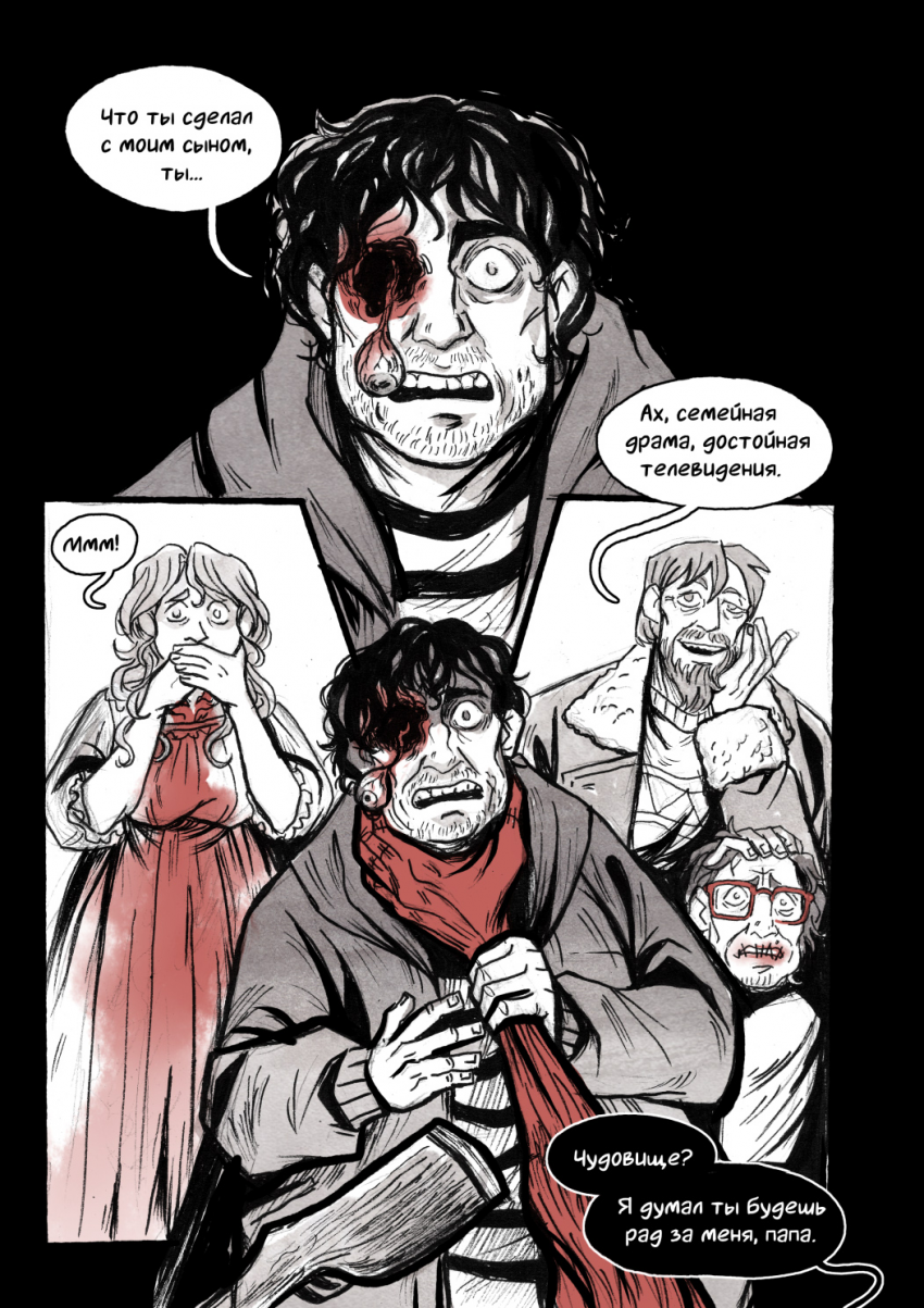 Комикс Speak of the Dead: выпуск №300