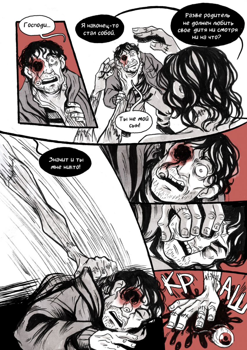 Комикс Speak of the Dead: выпуск №301