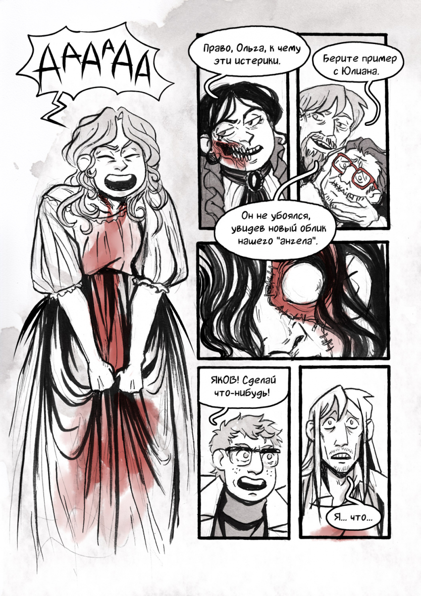 Комикс Speak of the Dead: выпуск №303