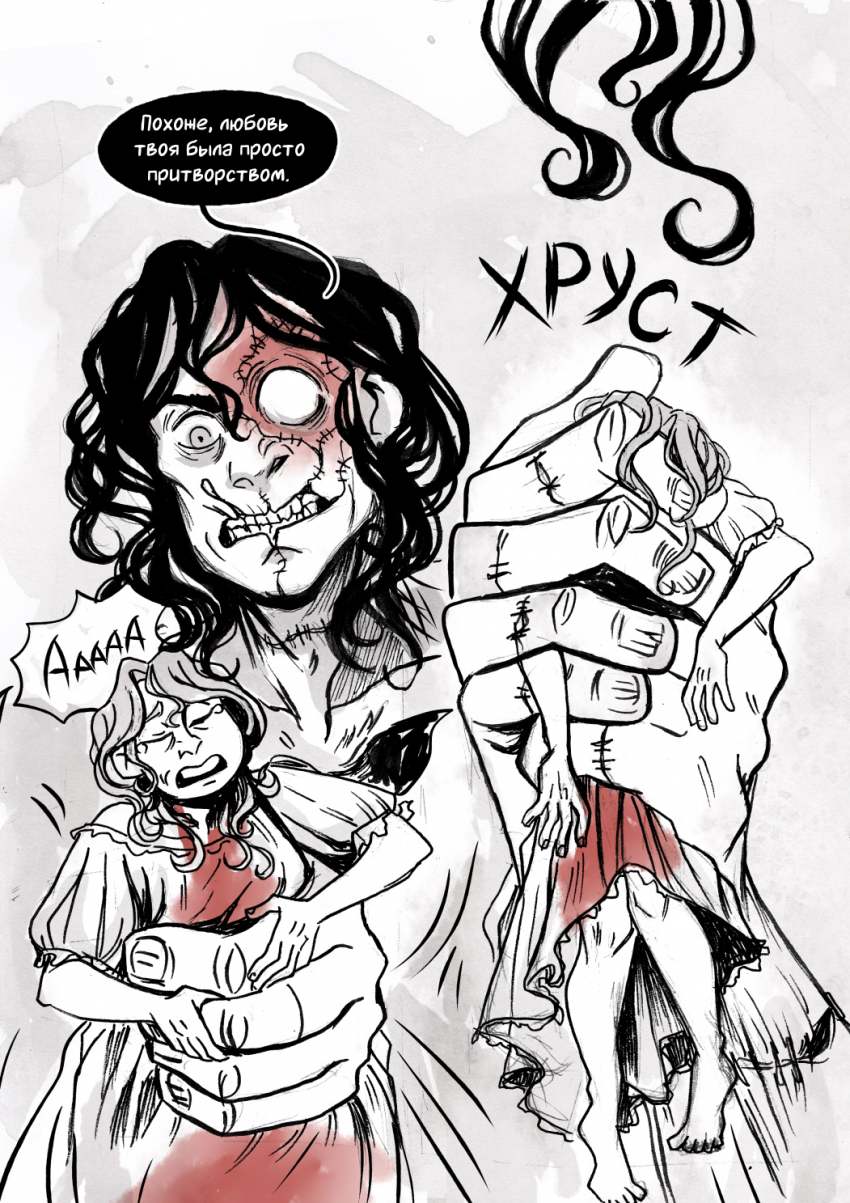 Комикс Speak of the Dead: выпуск №306
