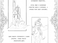 Превью выпуска №1