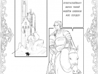 Превью выпуска №2