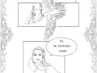 Превью выпуска №8