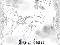 Превью выпуска №9