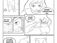 Превью выпуска №48