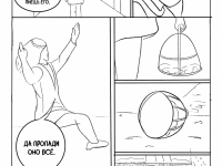 Превью выпуска №52