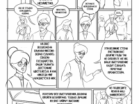 Превью выпуска №54