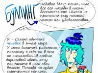 Превью выпуска №2