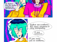 Превью выпуска №16