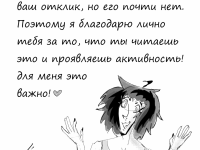 Превью выпуска №33