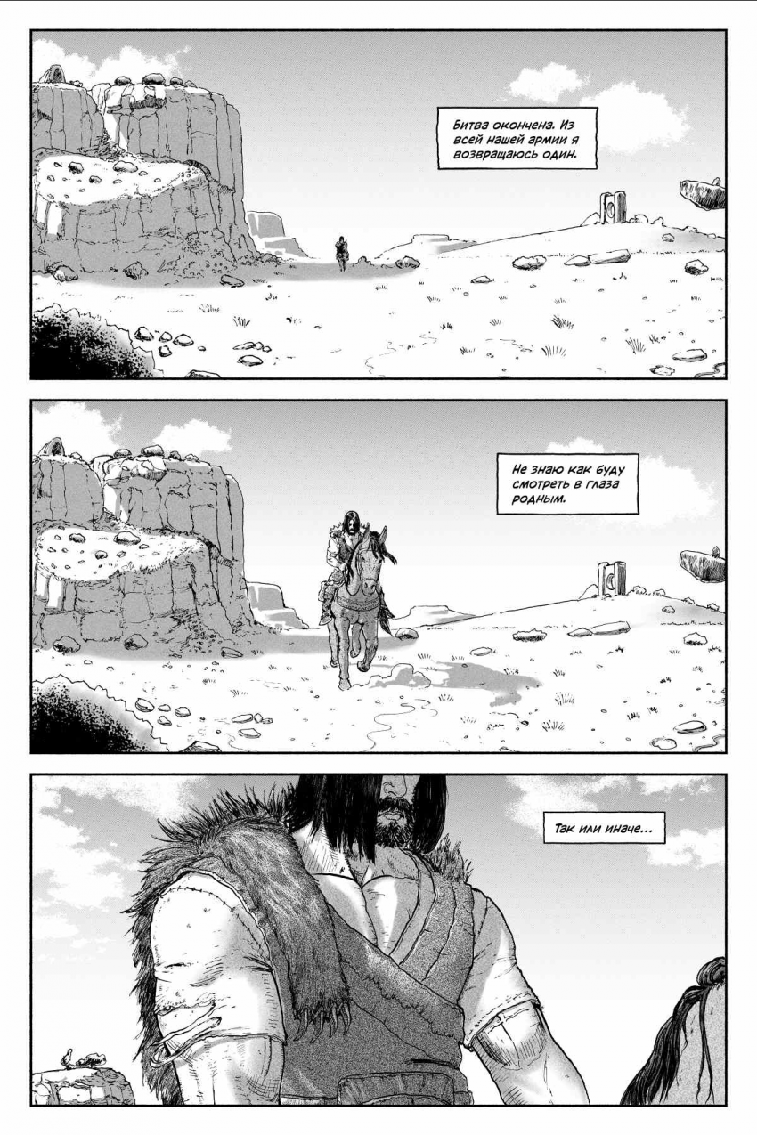 Комикс БРАКС: выпуск №2