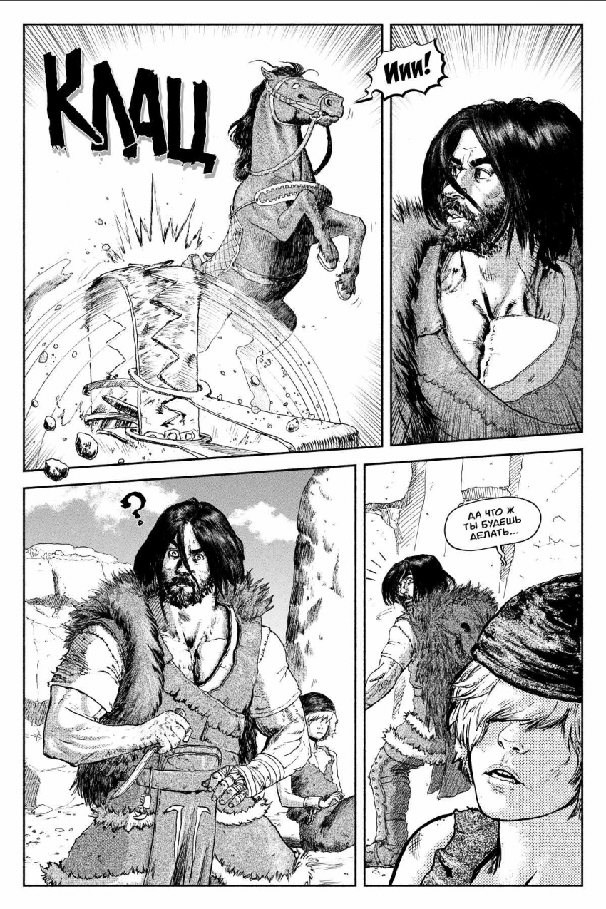 Комикс БРАКС: выпуск №5