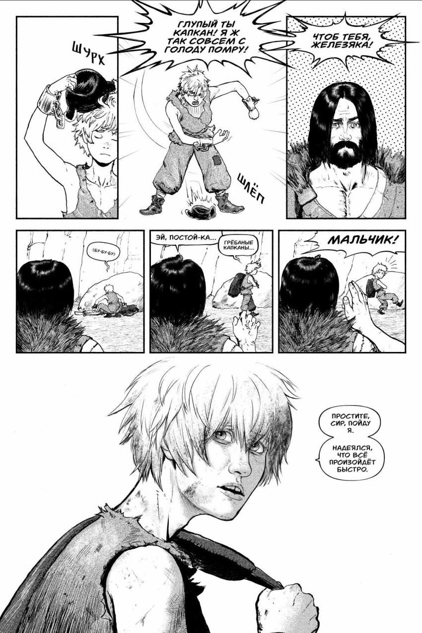 Комикс БРАКС: выпуск №6