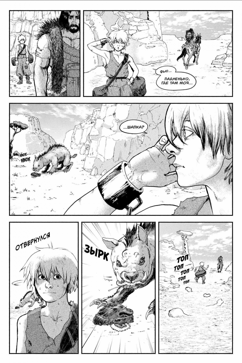 Комикс БРАКС: выпуск №8