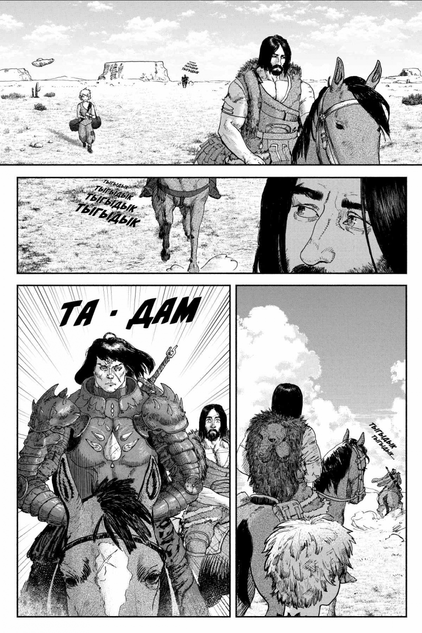 Комикс БРАКС: выпуск №11