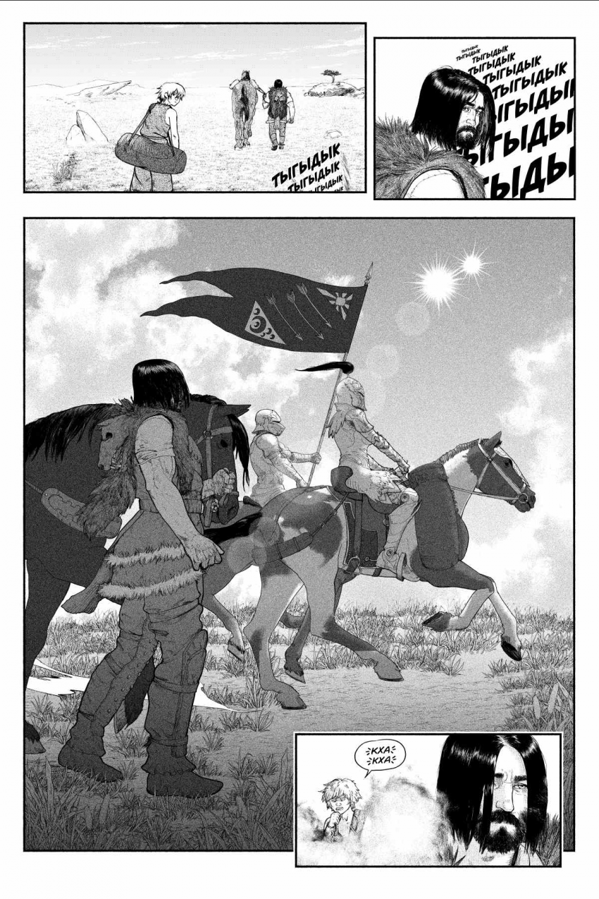 Комикс БРАКС: выпуск №13