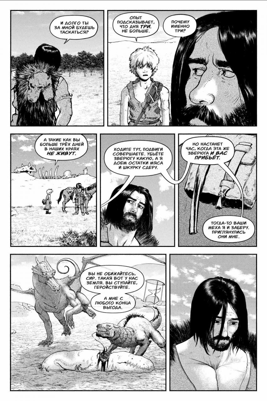 Комикс БРАКС: выпуск №14