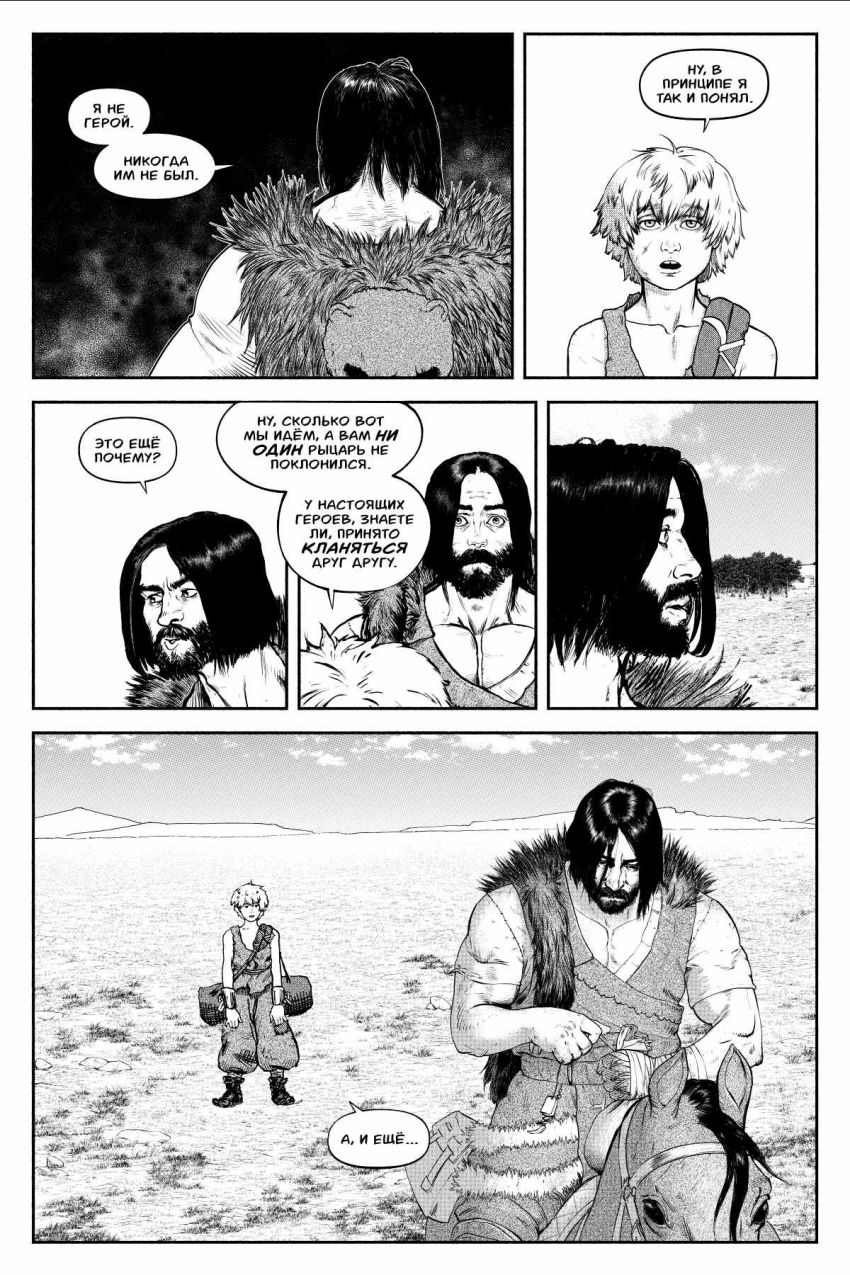 Комикс БРАКС: выпуск №15