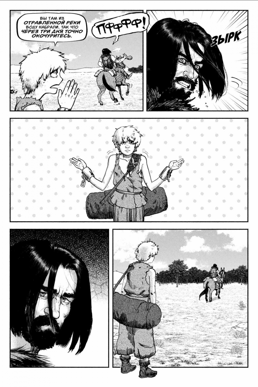 Комикс БРАКС: выпуск №16