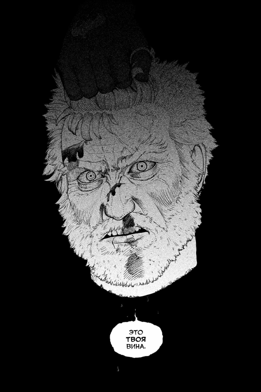 Комикс БРАКС: выпуск №18