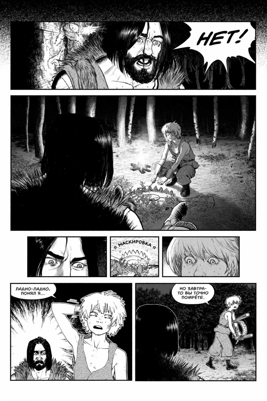 Комикс БРАКС: выпуск №19