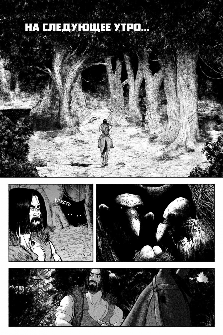 Комикс БРАКС: выпуск №20