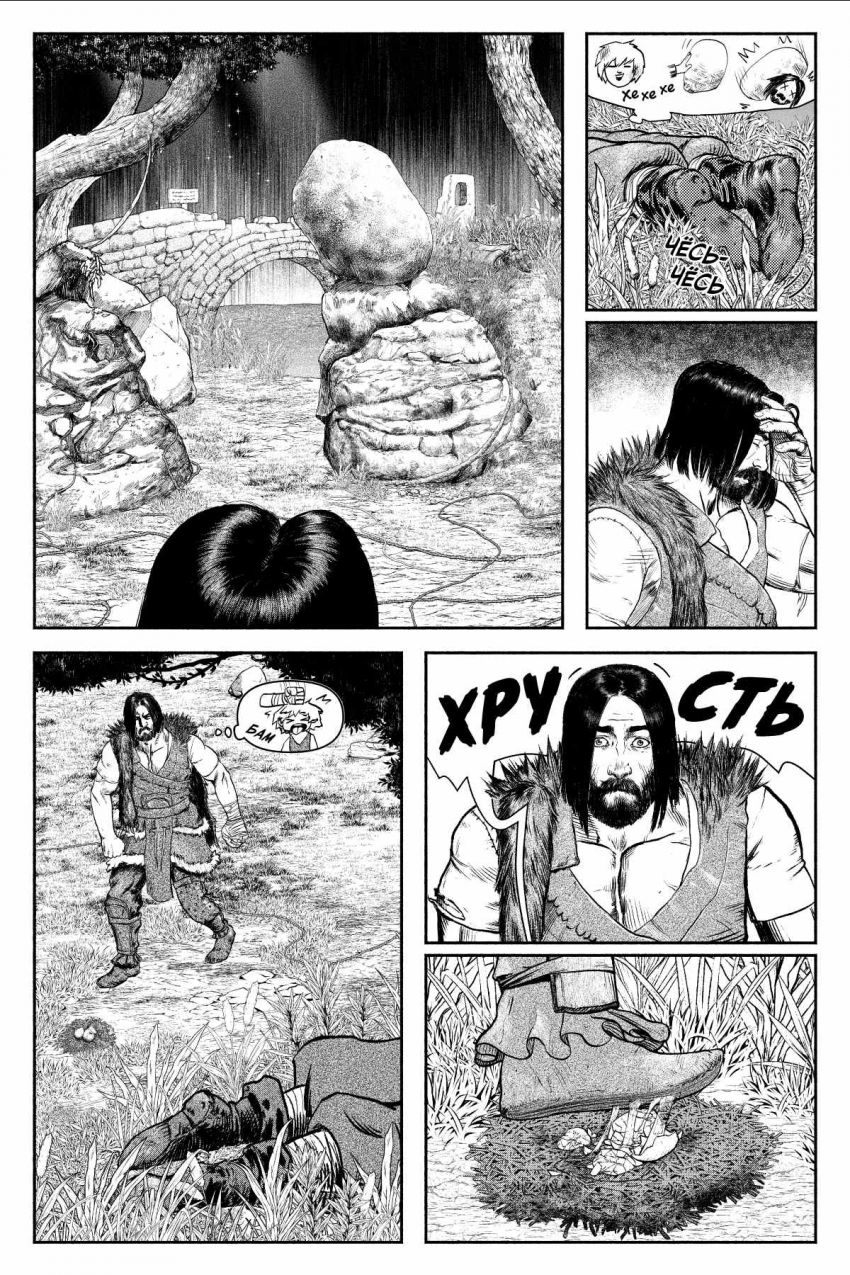 Комикс БРАКС: выпуск №21