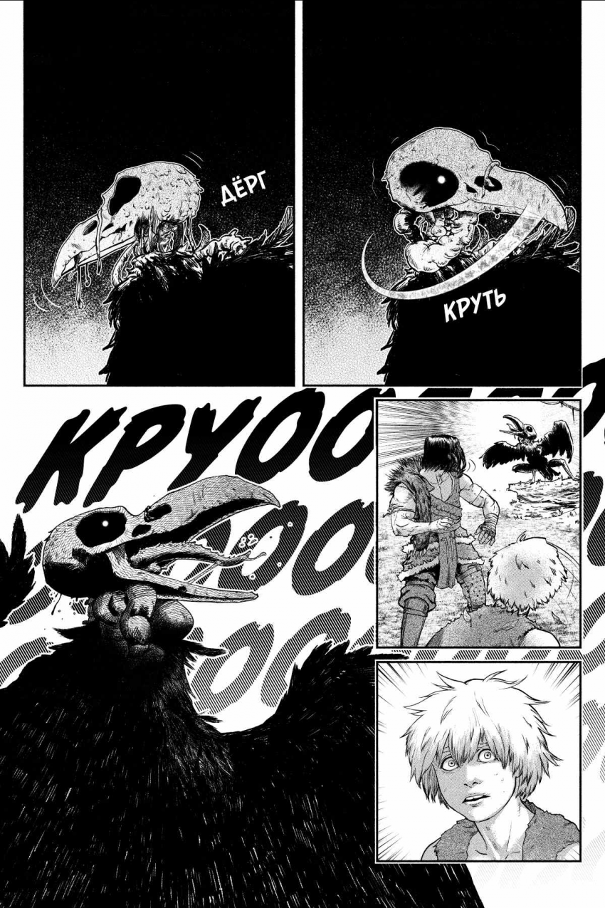 Комикс БРАКС: выпуск №22