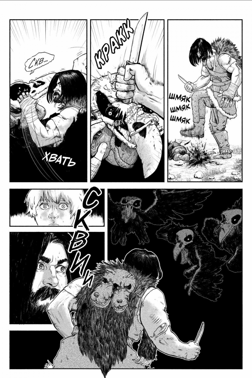 Комикс БРАКС: выпуск №24