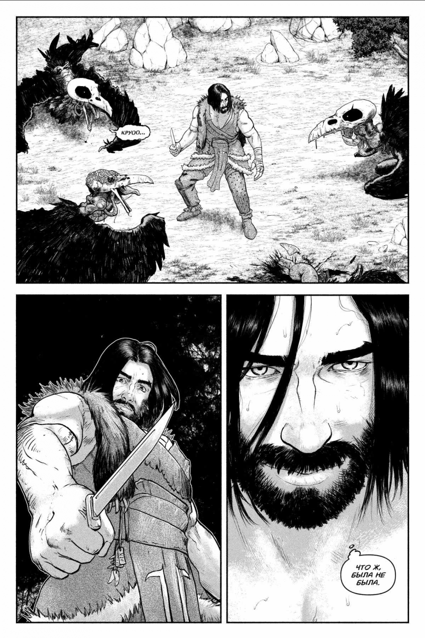 Комикс БРАКС: выпуск №25