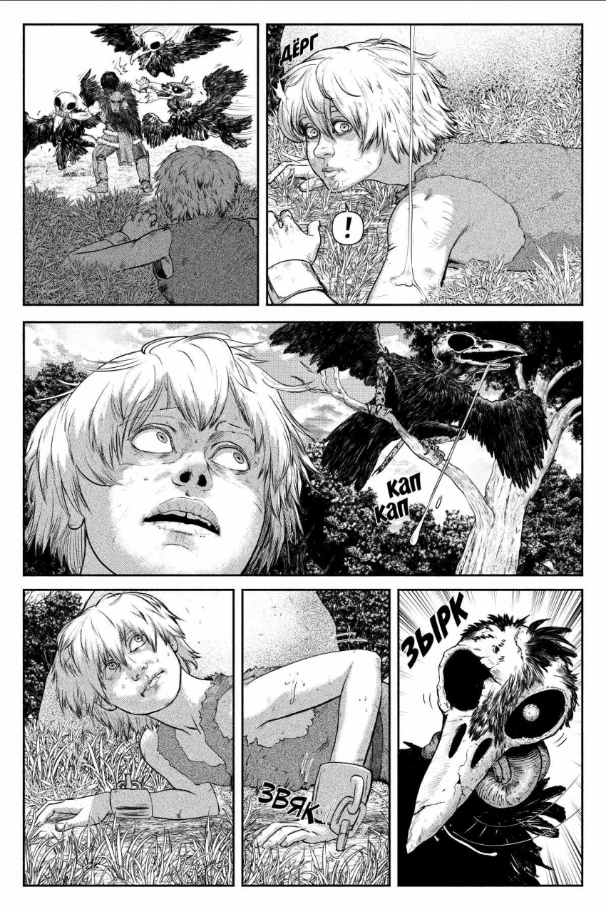 Комикс БРАКС: выпуск №27