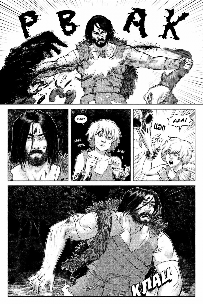 Комикс БРАКС: выпуск №28