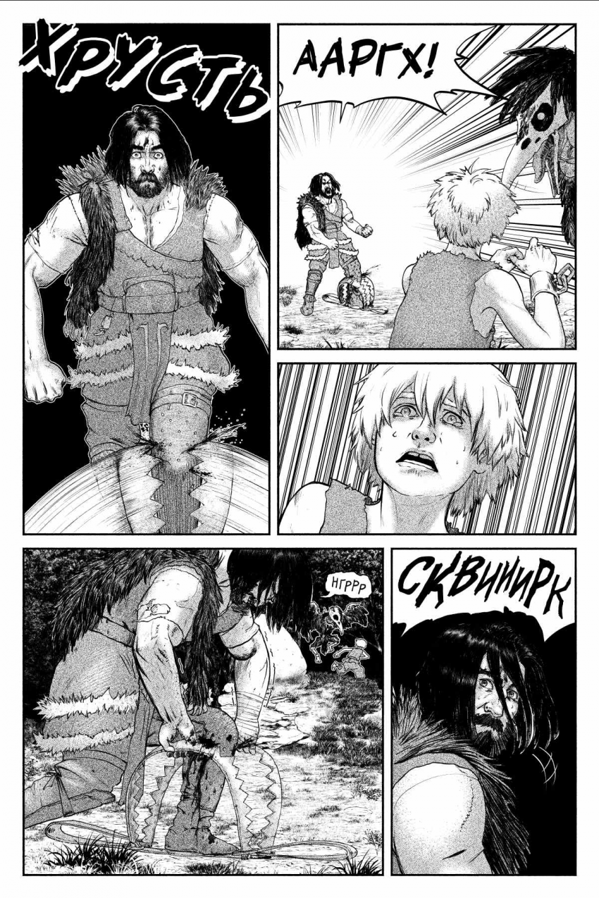 Комикс БРАКС: выпуск №29