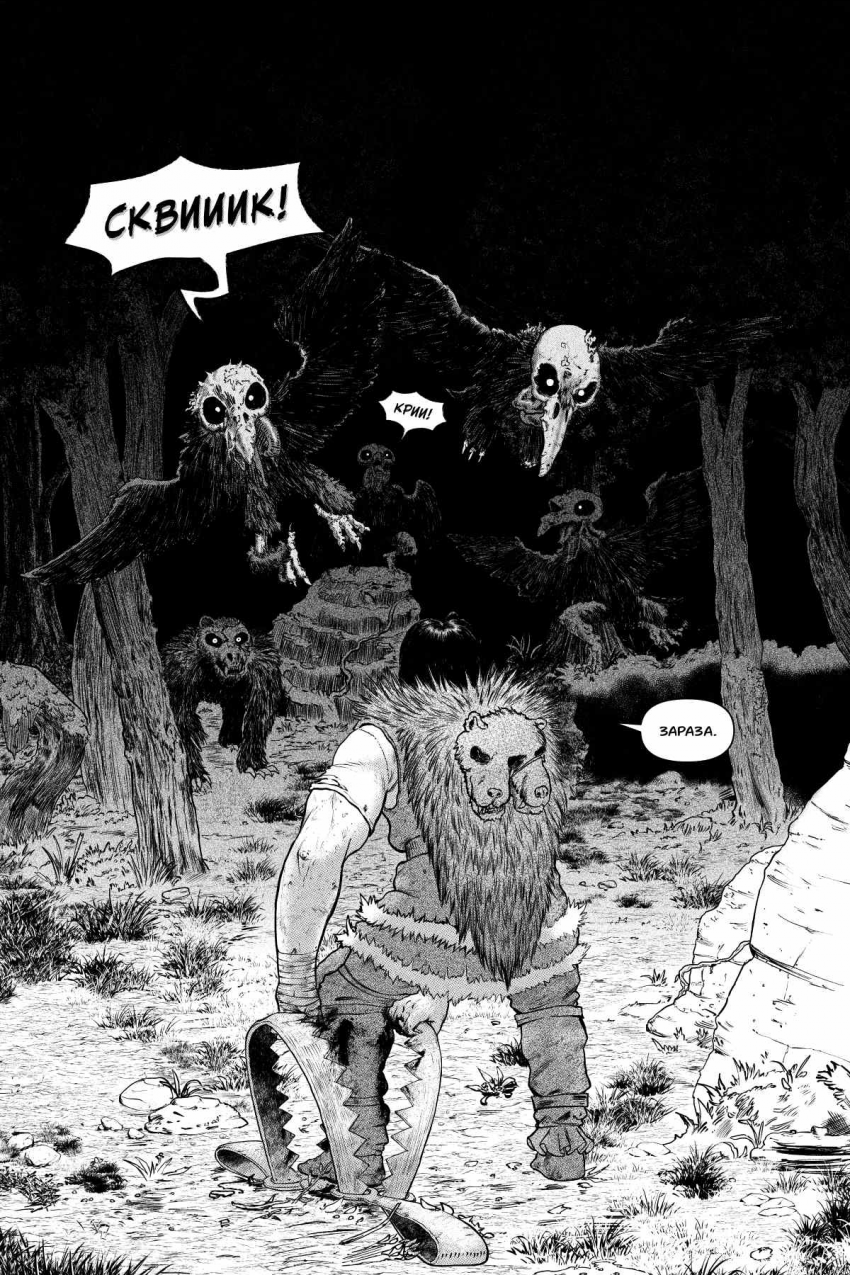 Комикс БРАКС: выпуск №30