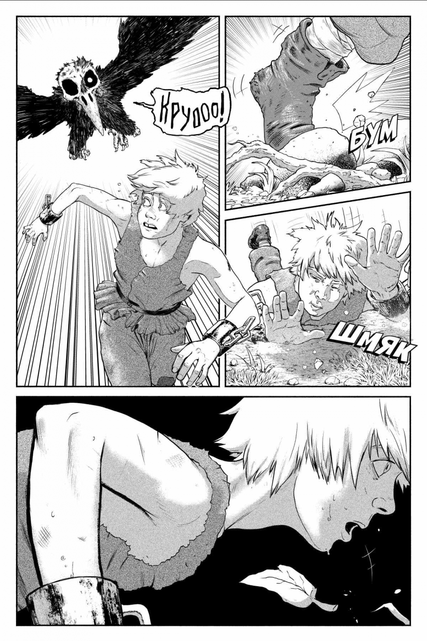 Комикс БРАКС: выпуск №31