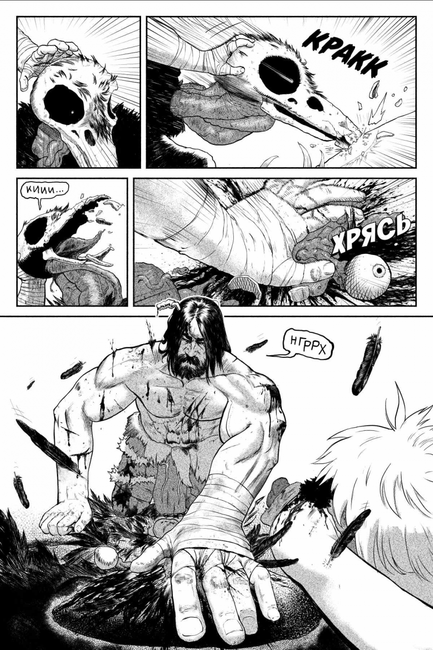 Комикс БРАКС: выпуск №33