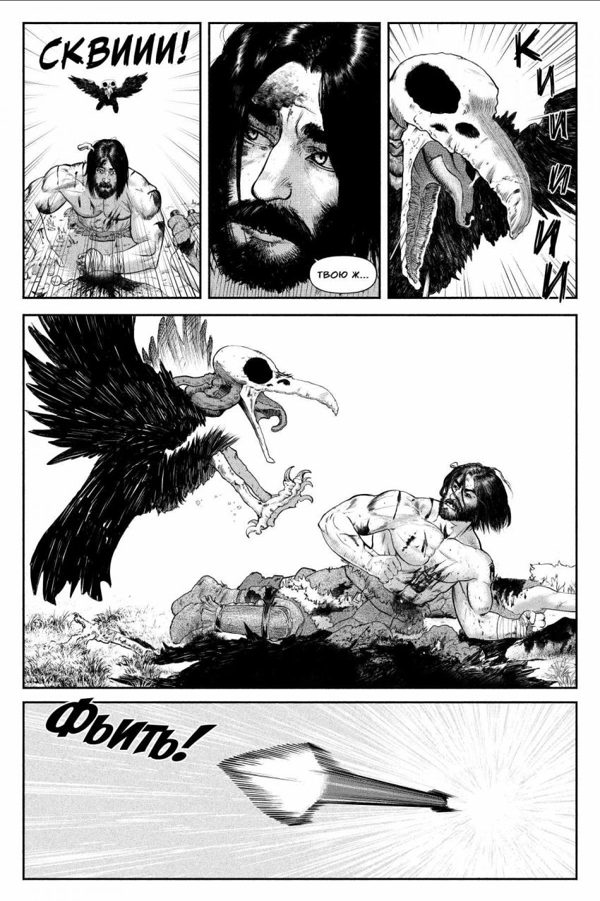 Комикс БРАКС: выпуск №34