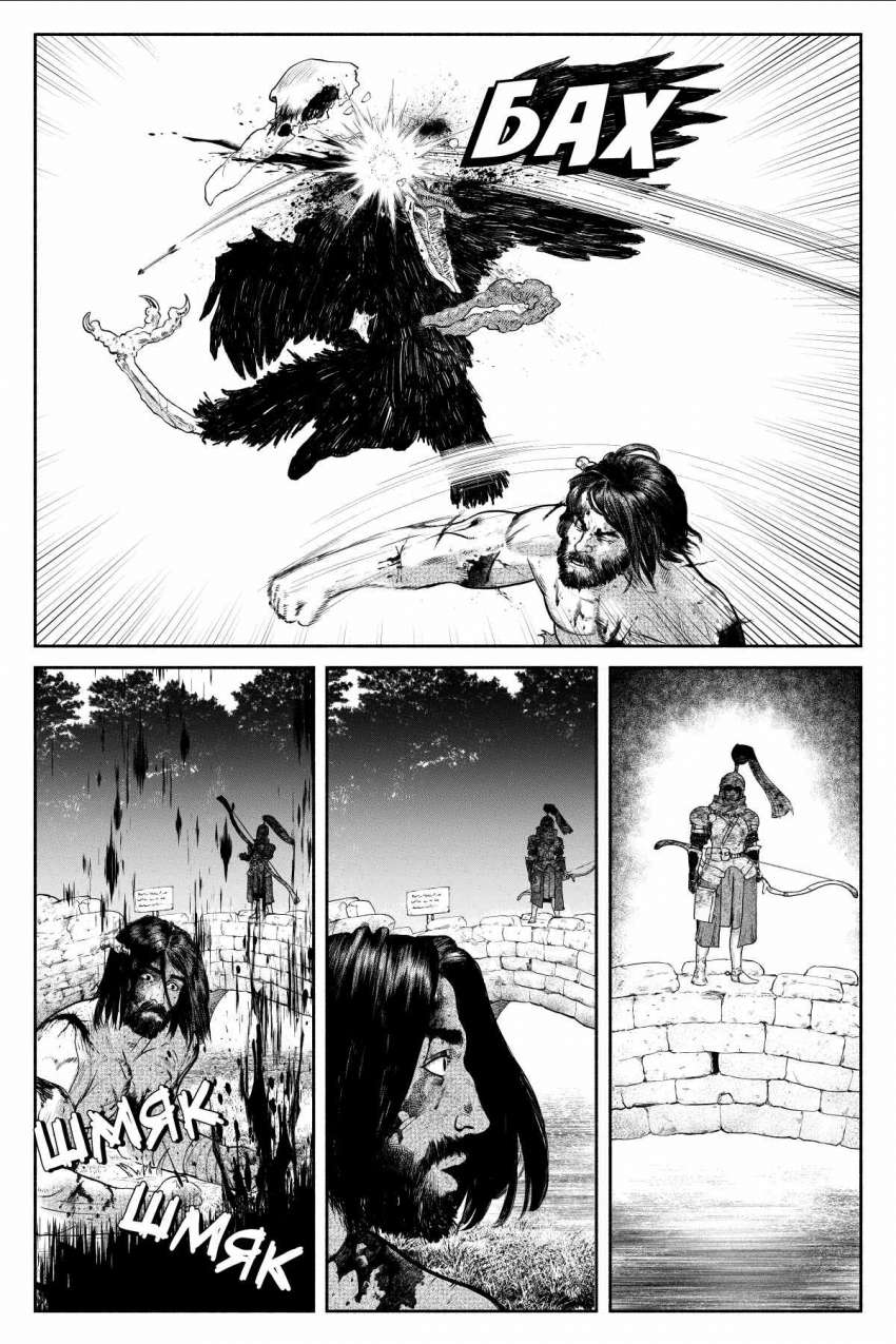 Комикс БРАКС: выпуск №35