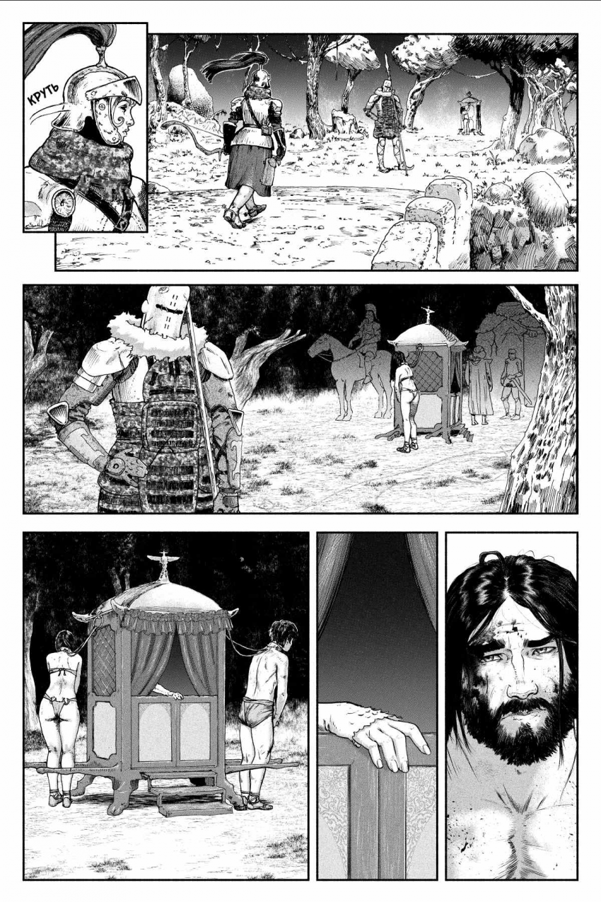 Комикс БРАКС: выпуск №37