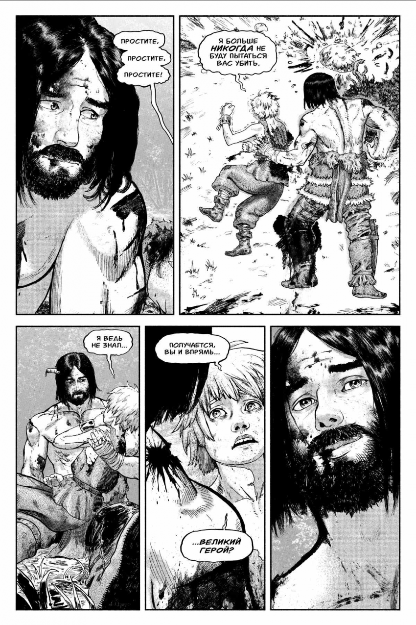 Комикс БРАКС: выпуск №38