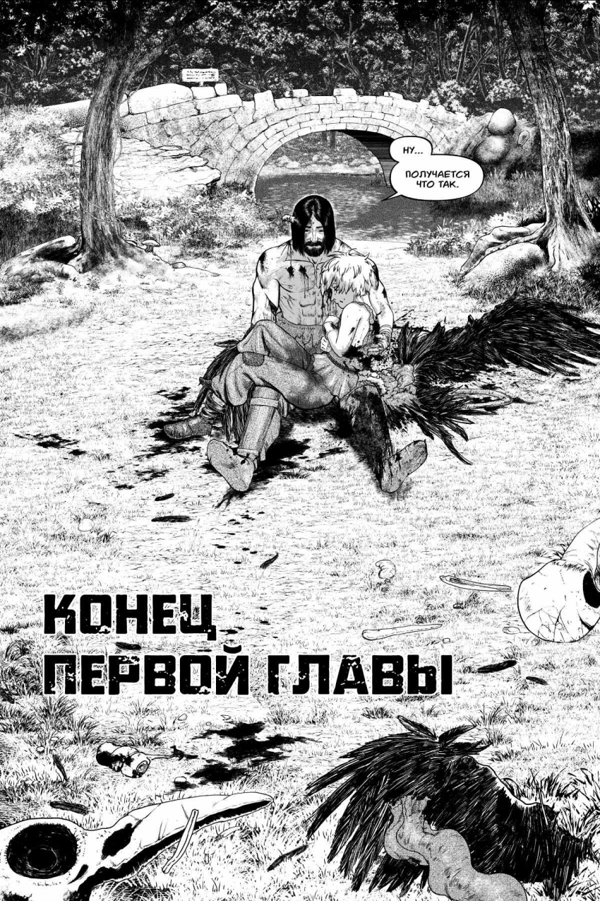 Комикс БРАКС: выпуск №39