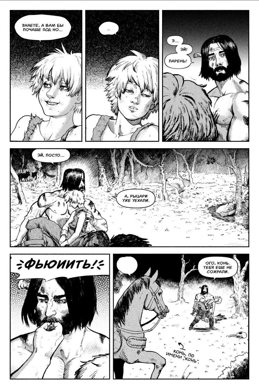 Комикс БРАКС: выпуск №43