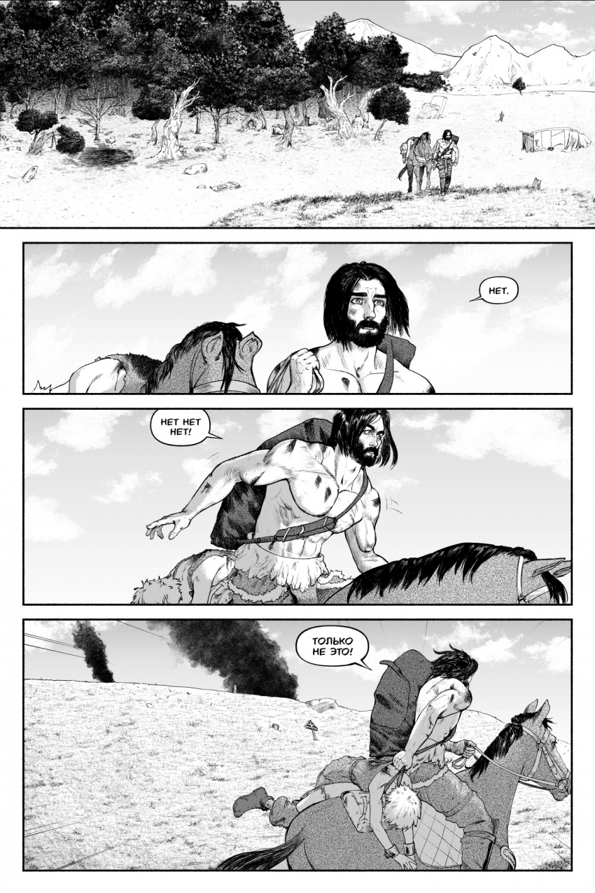 Комикс БРАКС: выпуск №45