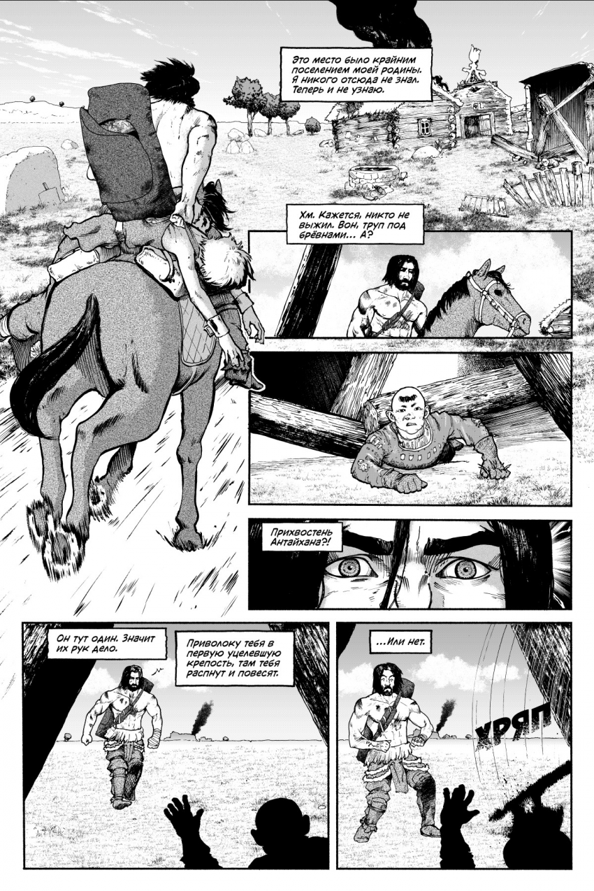 Комикс БРАКС: выпуск №47