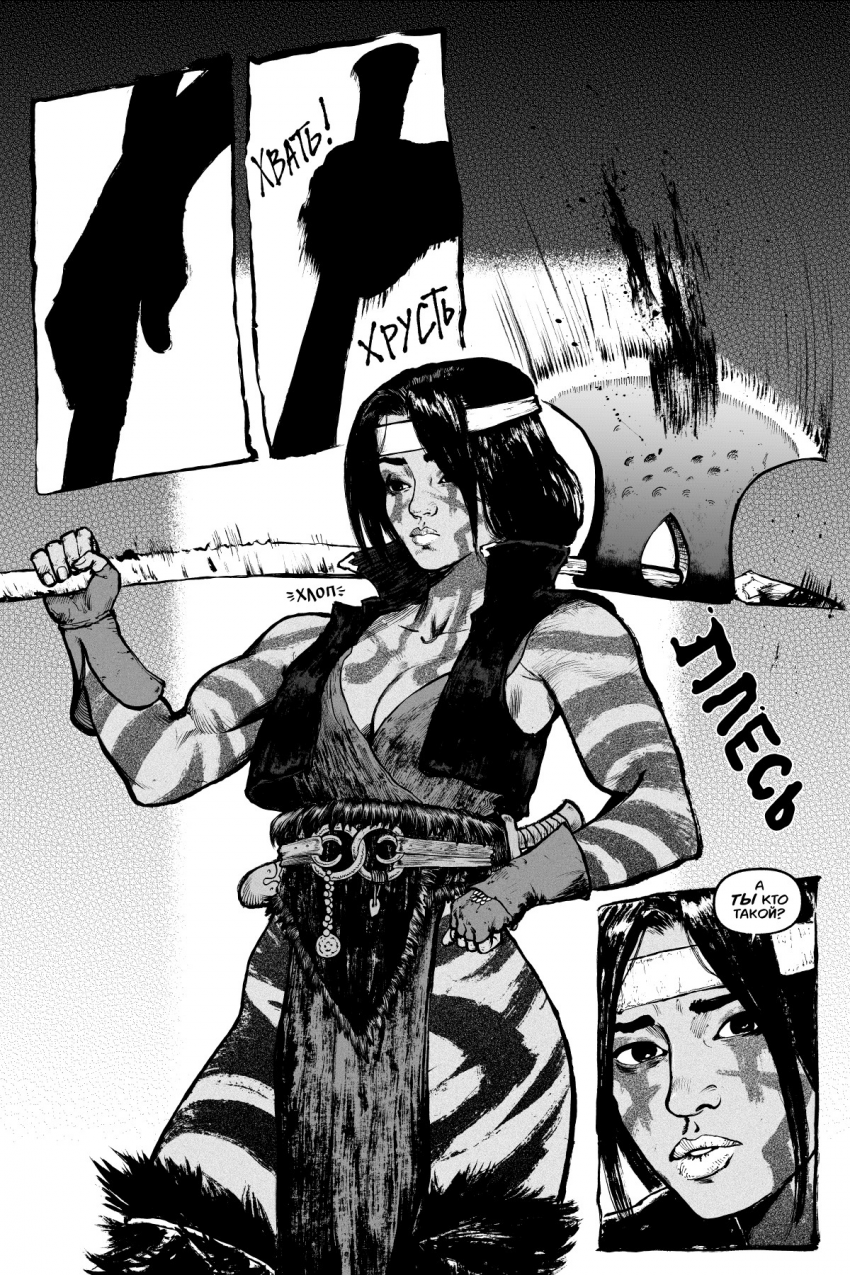 Комикс БРАКС: выпуск №48