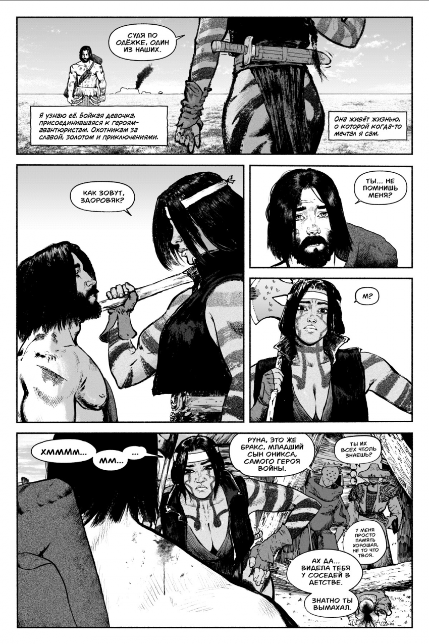 Комикс БРАКС: выпуск №49